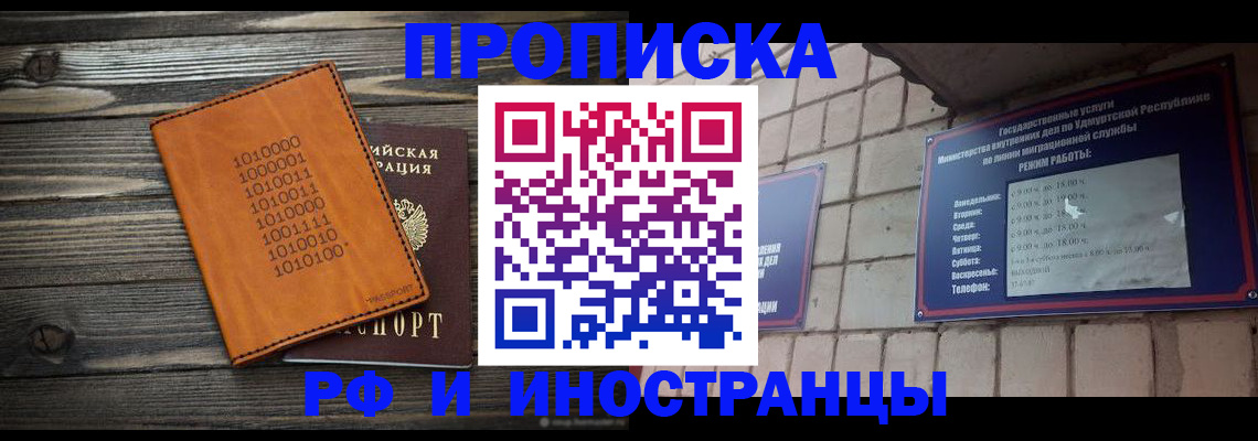 найти адрес прописки в Ленинске