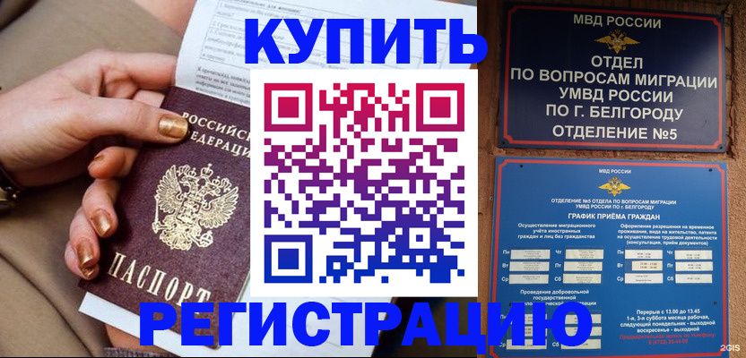 прописка для военкомата в Ленинске