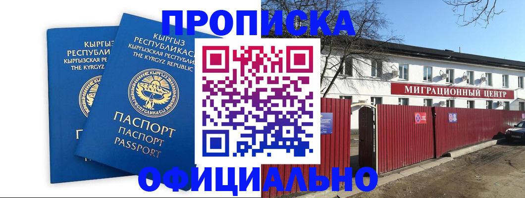 миграционный учет в Ленинске