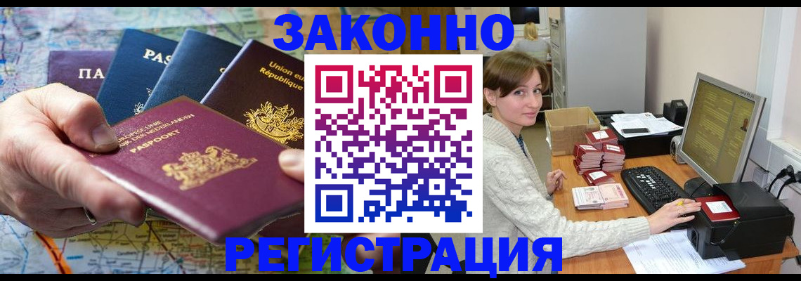 прописка для школы в Ленинске