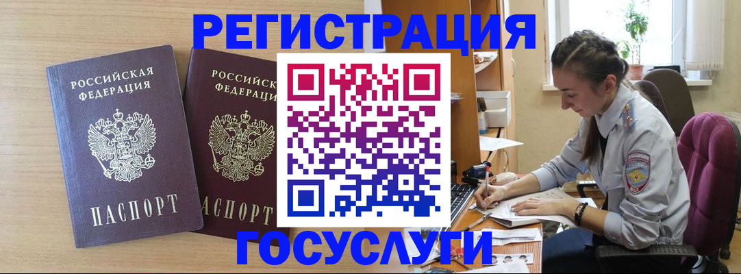 временная регистрация поиск в Ленинске