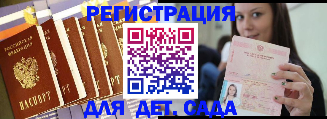 прописка от собственника в Ленинске