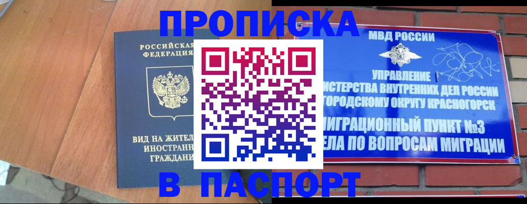 найти адрес прописки в Ленинске